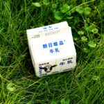 A white box sitting on top of a lush green field